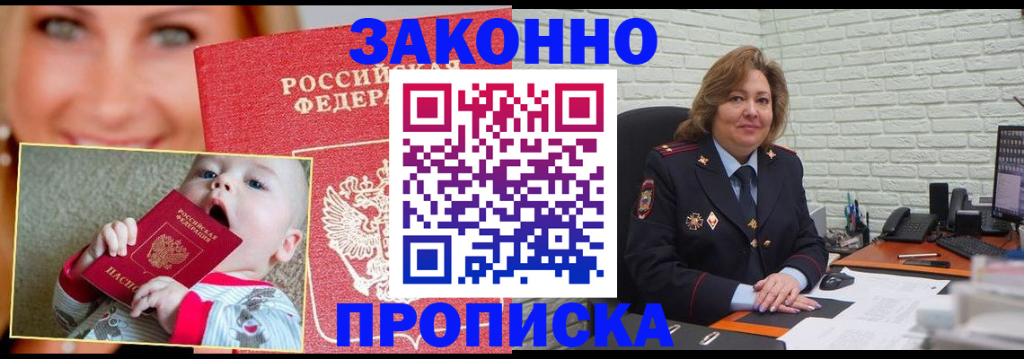 где прописаться в Елизово