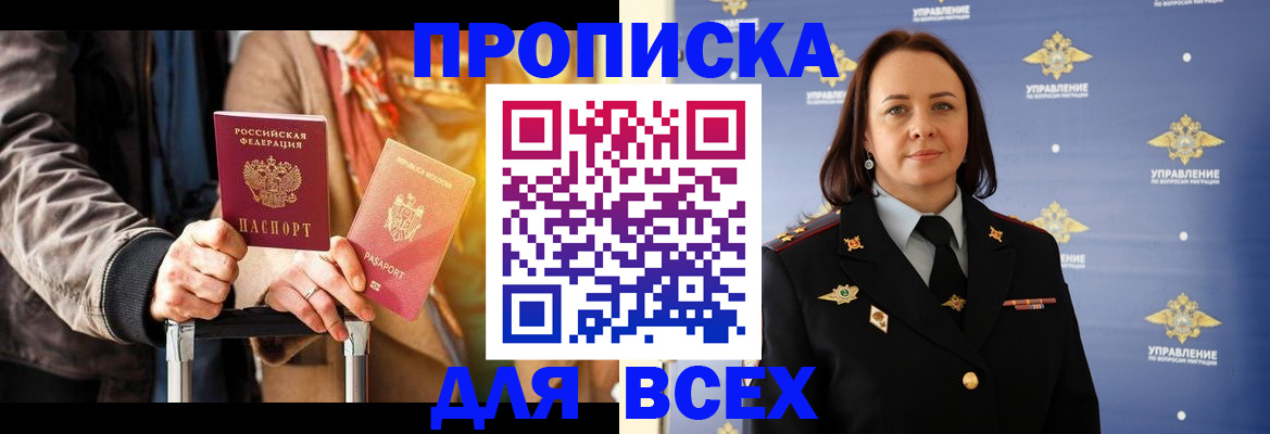 временная регистрация адрес в Елизово