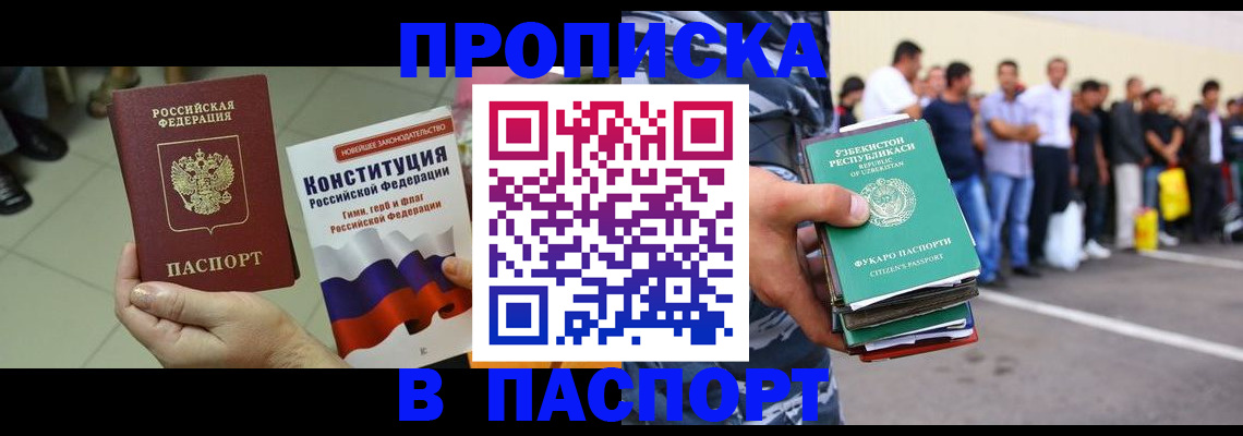 прописка поиск в Елизово