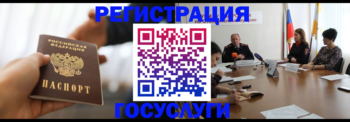 временная регистрация в Елизово