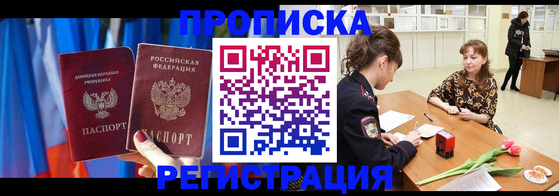 временная регистрация собственник в Елизово