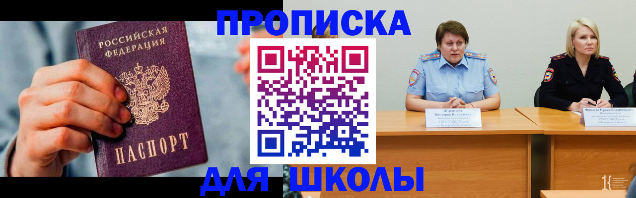 временная регистрация собственник в Елизово